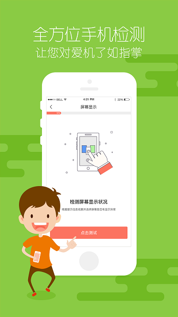 验机助手官方版