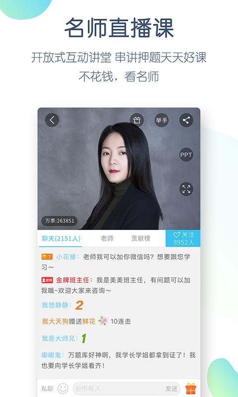 学历万题库app最新下载