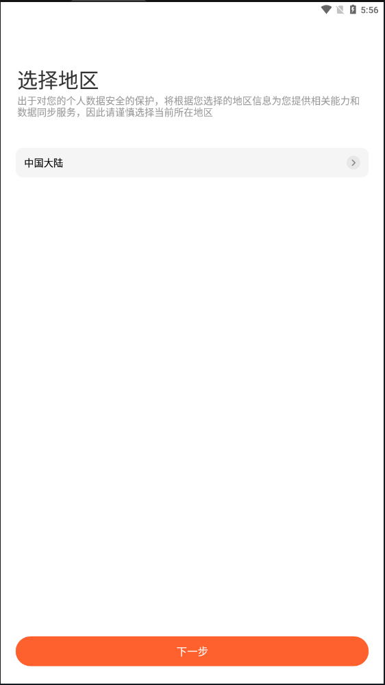 小米运动健康