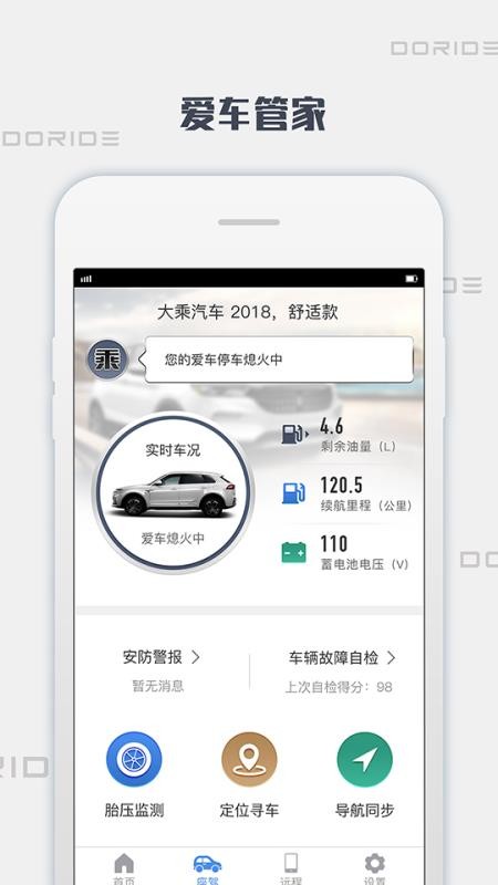 大乘智享安卓app下载