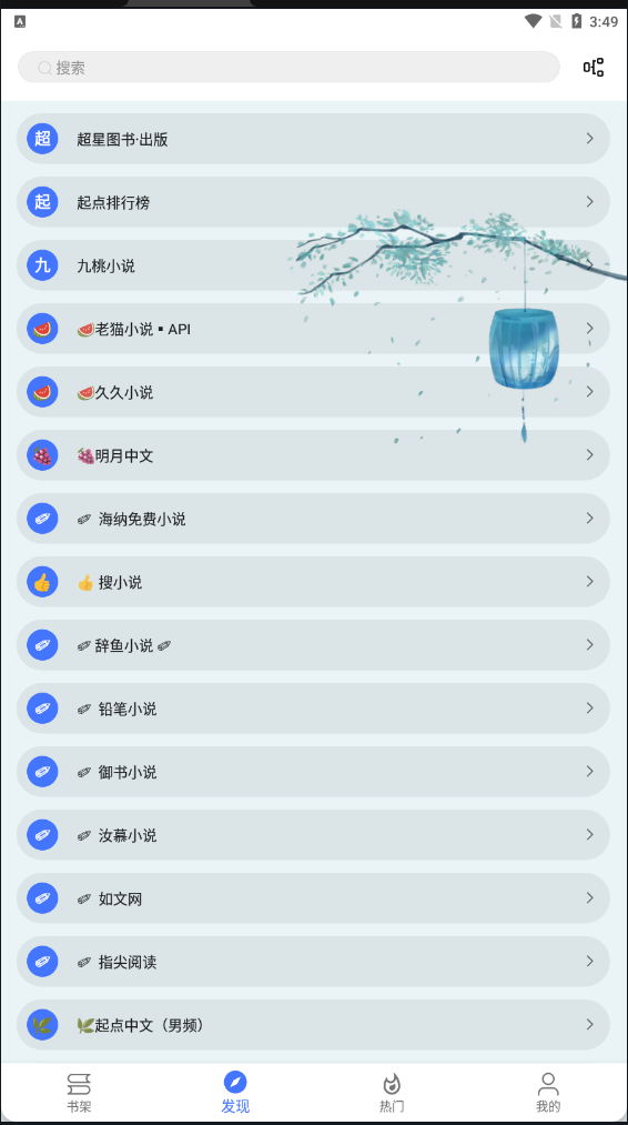 飞鱼阅读