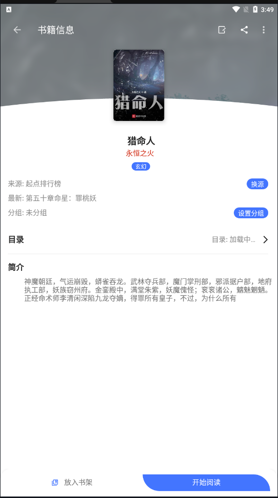 飞鱼阅读