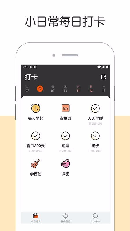 日常签到最新下载2023版