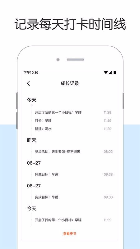 日常签到最新下载2023版