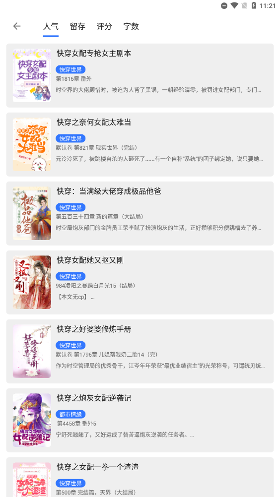 飞鱼阅读