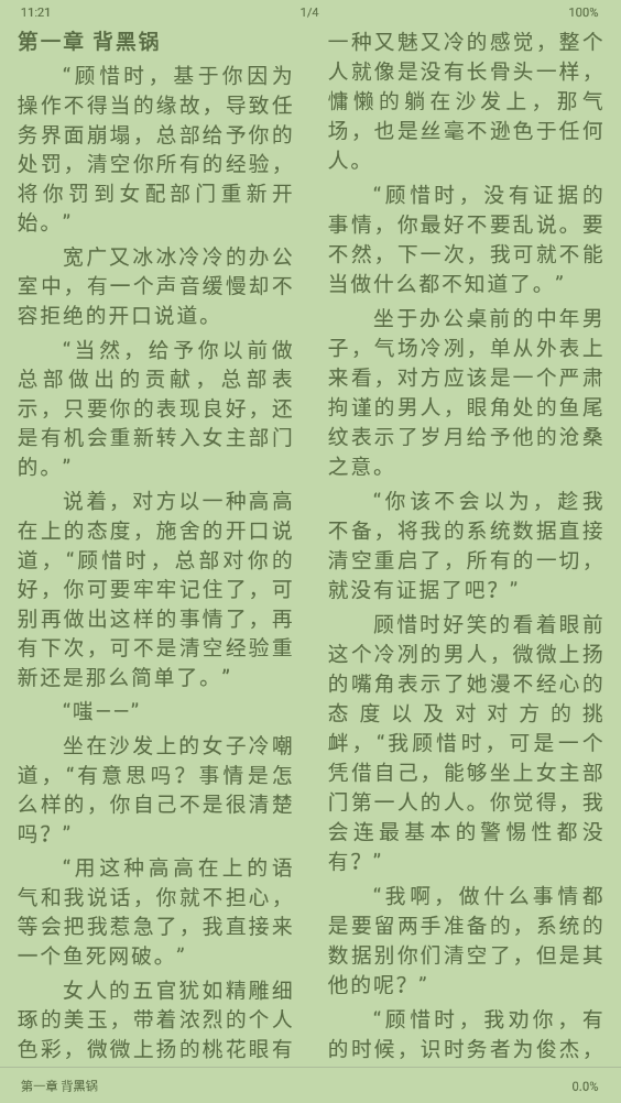 飞鱼阅读