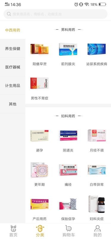 众药到家2023最新安卓下载