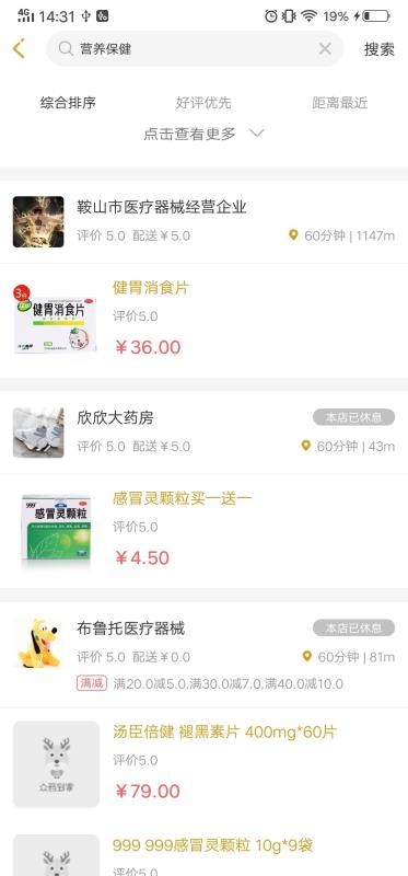 众药到家2023最新安卓下载