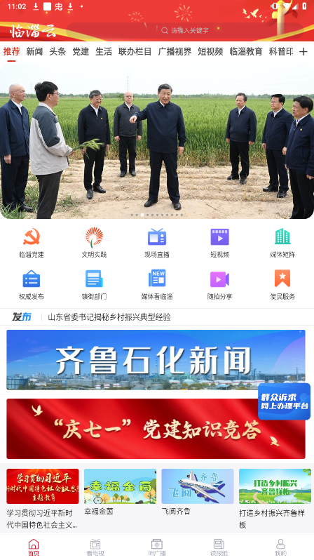 临淄云