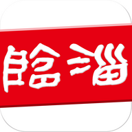 临淄云2023版下载