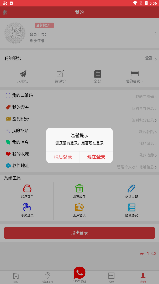 长春工惠
