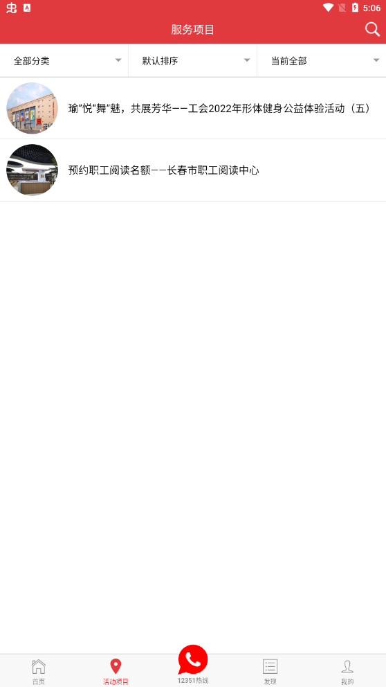 长春工惠