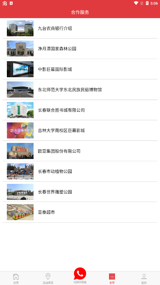 长春工惠