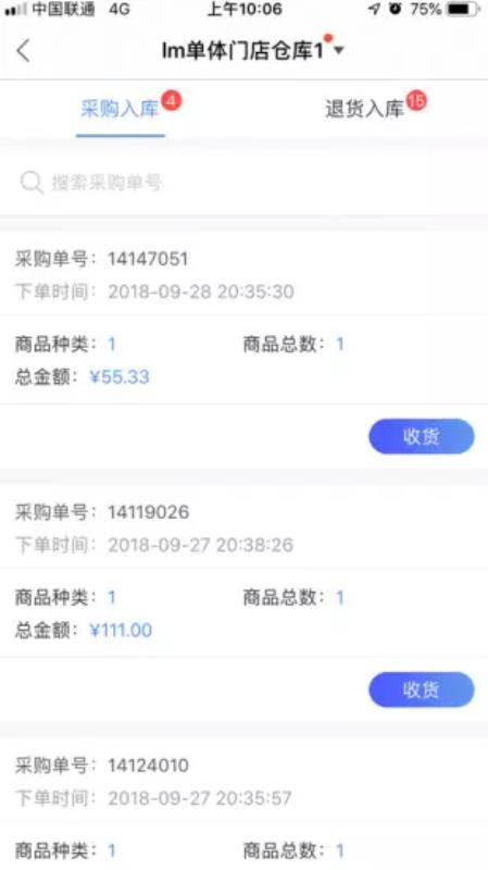 中驰车福配件商app下载安装
