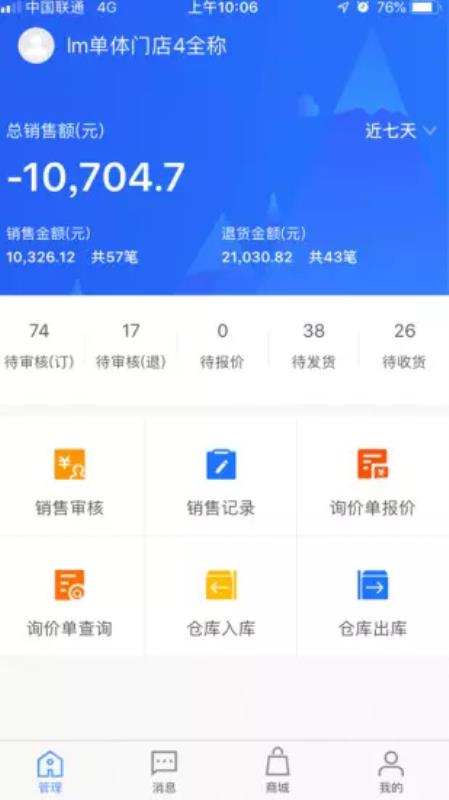 中驰车福配件商app下载安装