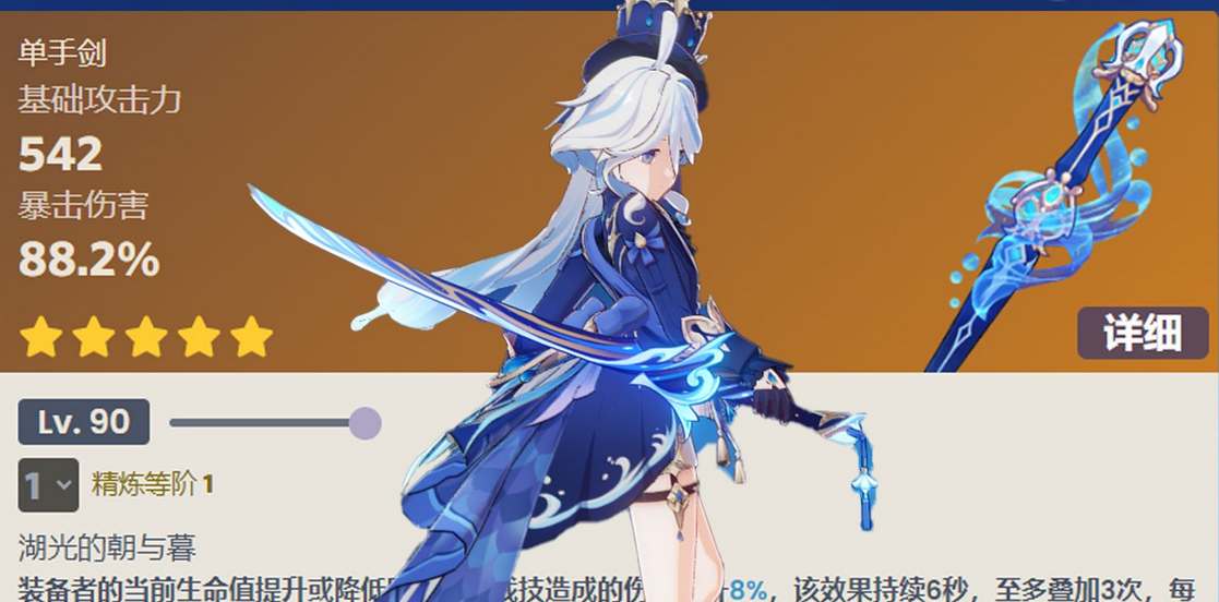 原神静水流涌之辉给谁用的  静水流涌之辉专武强度分享[多图]图片2