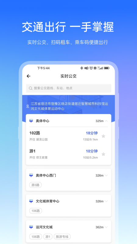 宿心办