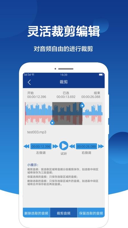 音频提取大师下载安装安卓版