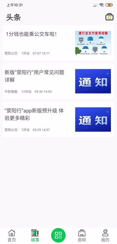 荥阳行2023最新安卓版