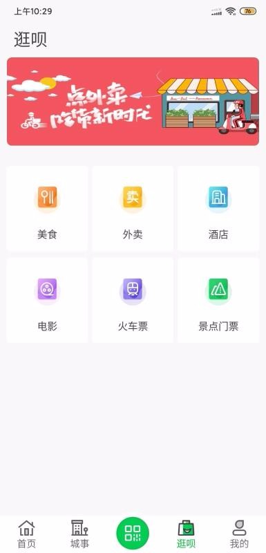 荥阳行2023最新安卓版