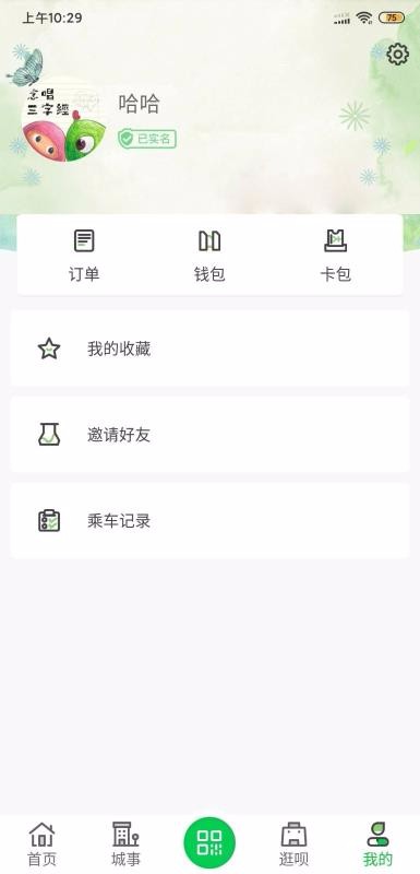 荥阳行2023最新安卓版