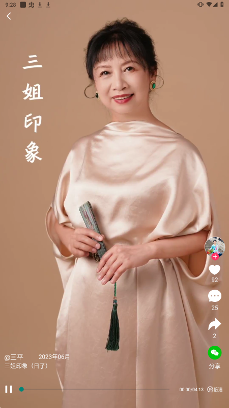 云美摄Pro