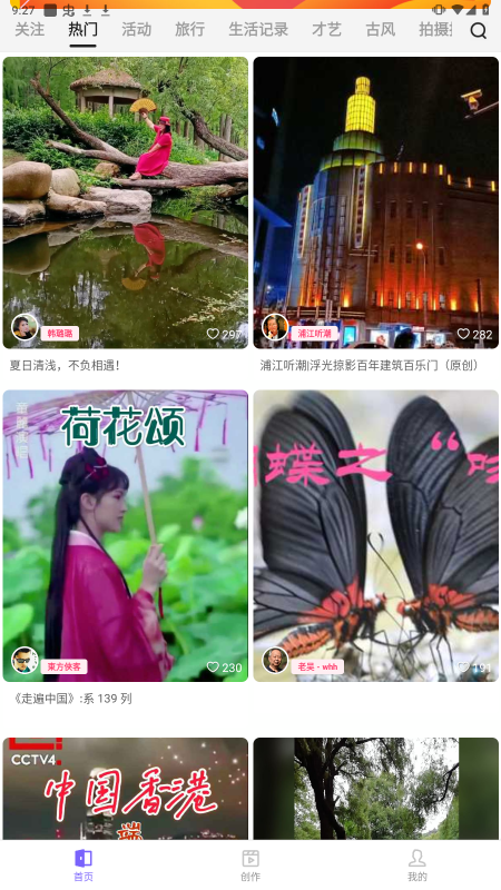 云美摄Pro