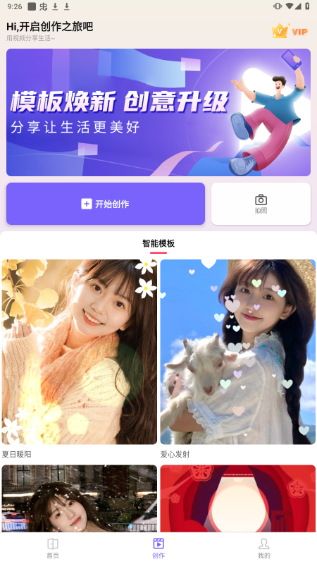 云美摄Pro