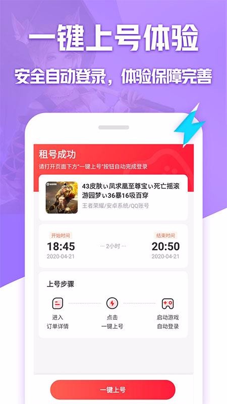 租号玩专业版安卓2023最新版