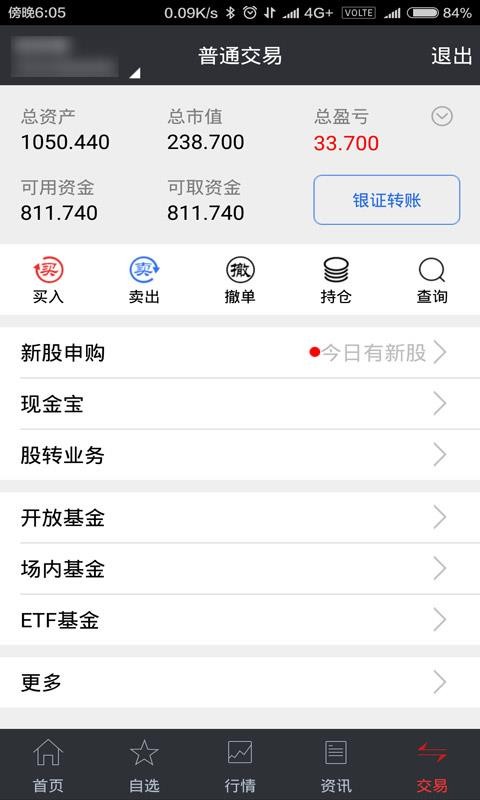 南京证券大智慧最新版2023下载