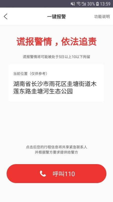 光彩出行安卓版下载