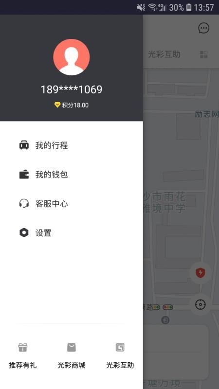 光彩出行安卓版下载