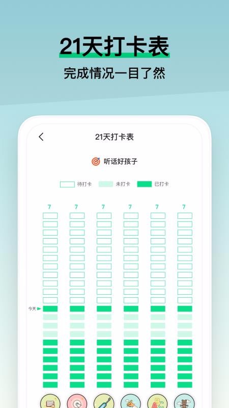小小成长2023安卓下载