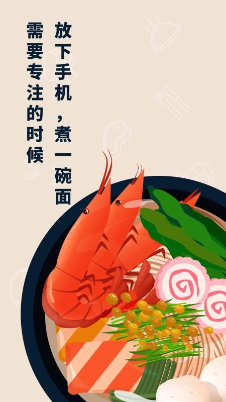 专注面馆下载app
