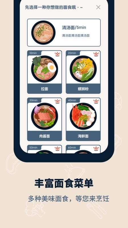 专注面馆下载app