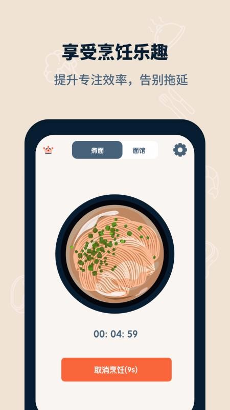 专注面馆下载app
