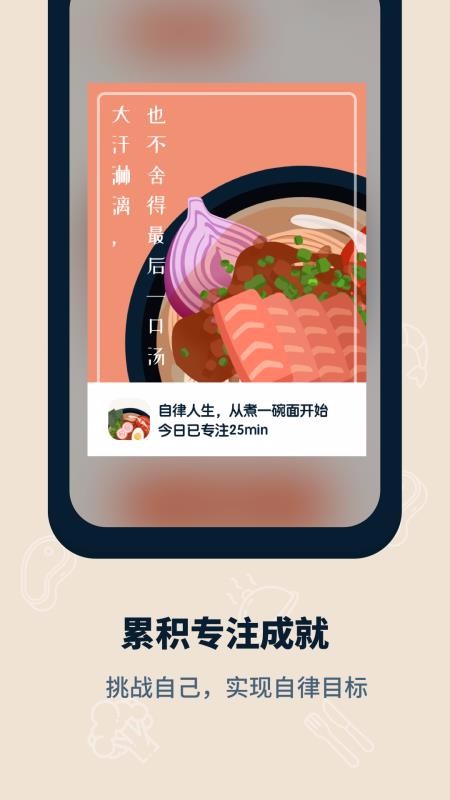 专注面馆下载app