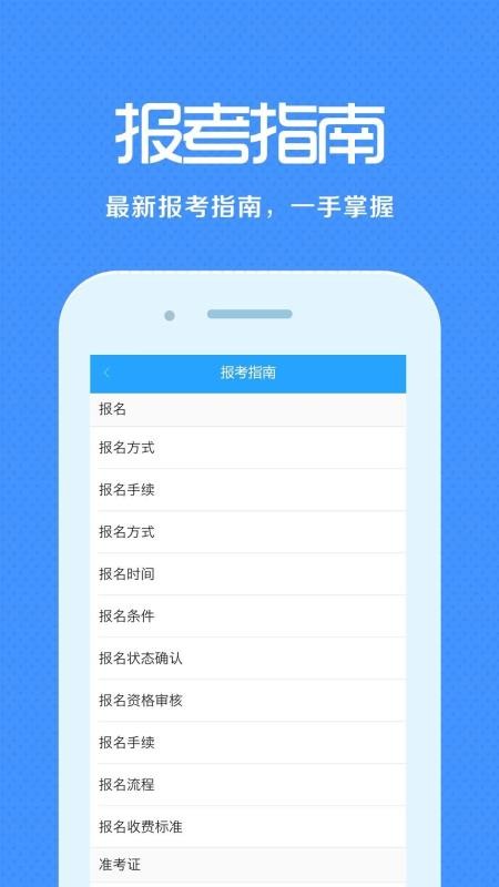 会计来学宝典最新版2023下载
