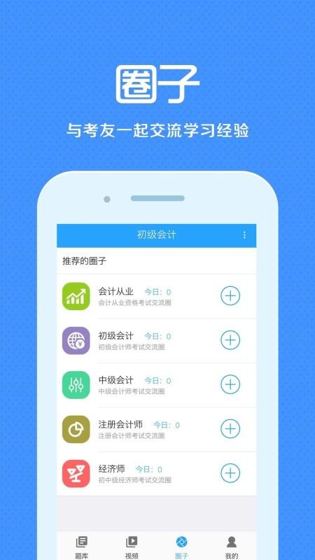 会计来学宝典最新版2023下载