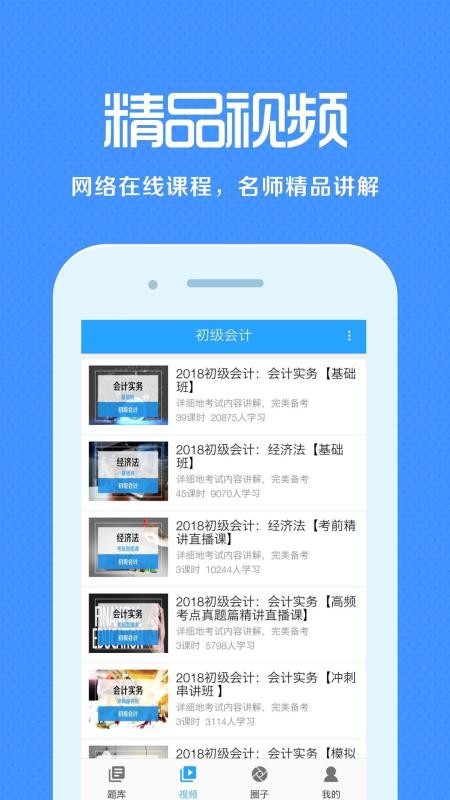 会计来学宝典最新版2023下载