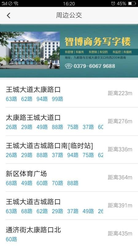 无线洛阳安卓2023下载