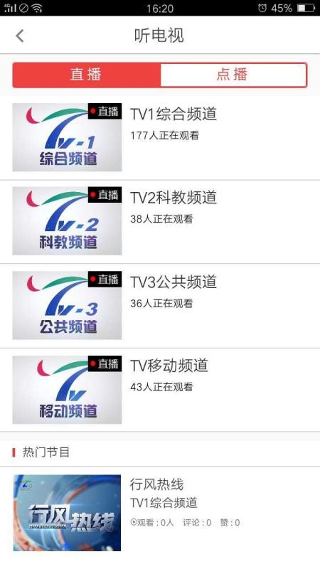无线洛阳安卓2023下载