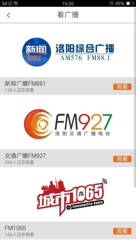 无线洛阳安卓2023下载