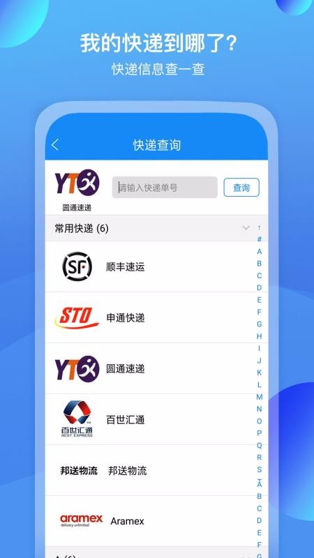 我查查最新2023安卓下载