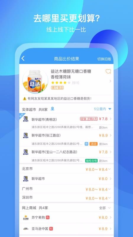 我查查最新2023安卓下载