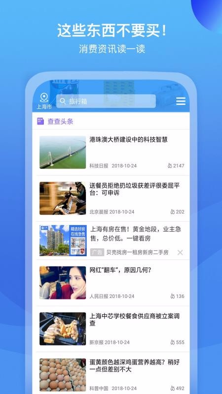 我查查最新2023安卓下载