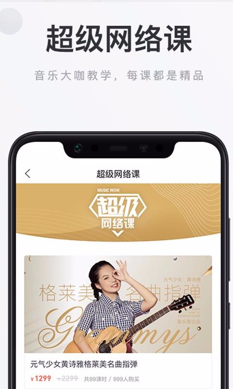 音乐窝下载安装安卓版
