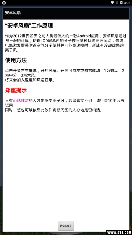 安卓寒暑套件