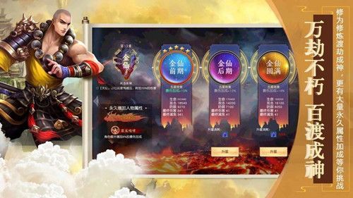 逆道归元官方正版手游