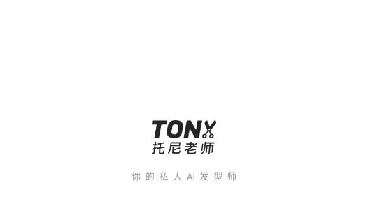 托尼老师
